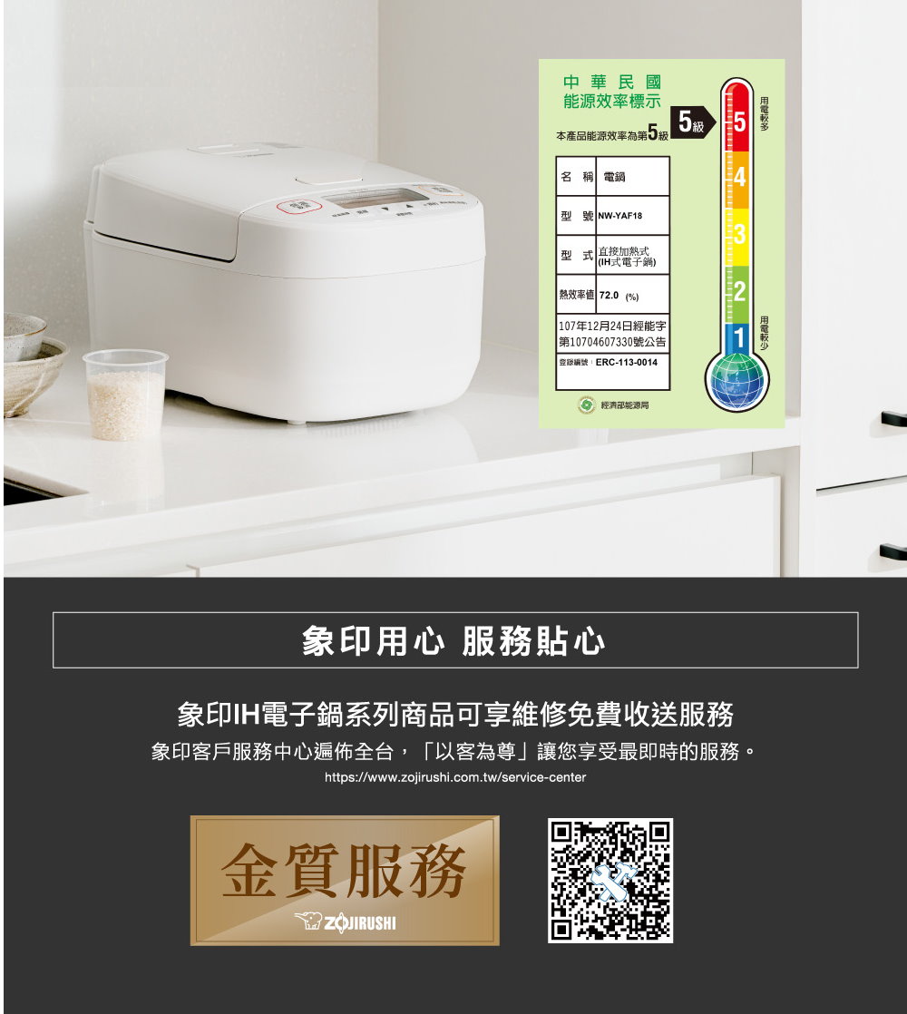 象印 IH 炊飯電子鍋10人份(NW-YAF18)